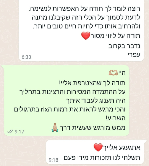 המלצות על טיפול בביו פידבק